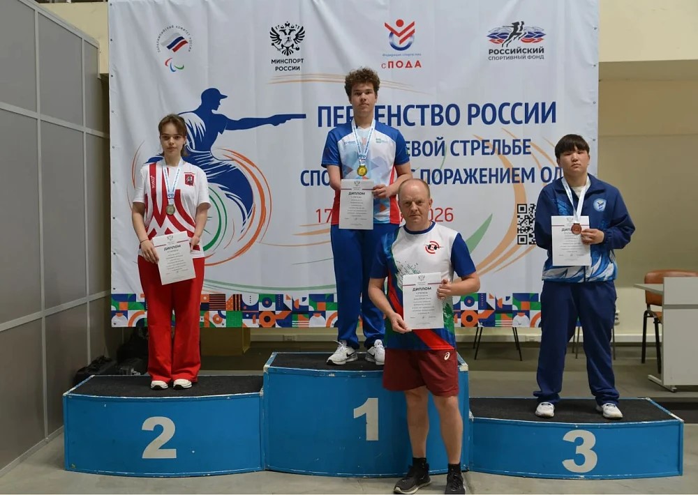 Сборная Москвы выиграла общекомандный зачет чемпионата и первенства России по пулевой стрельбе спорта лиц с ПОДА